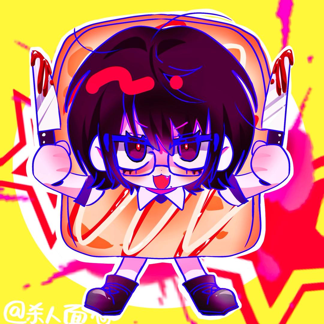 杀人面包