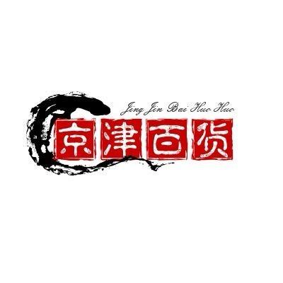 京津百货 (车载u盘在橱窗)