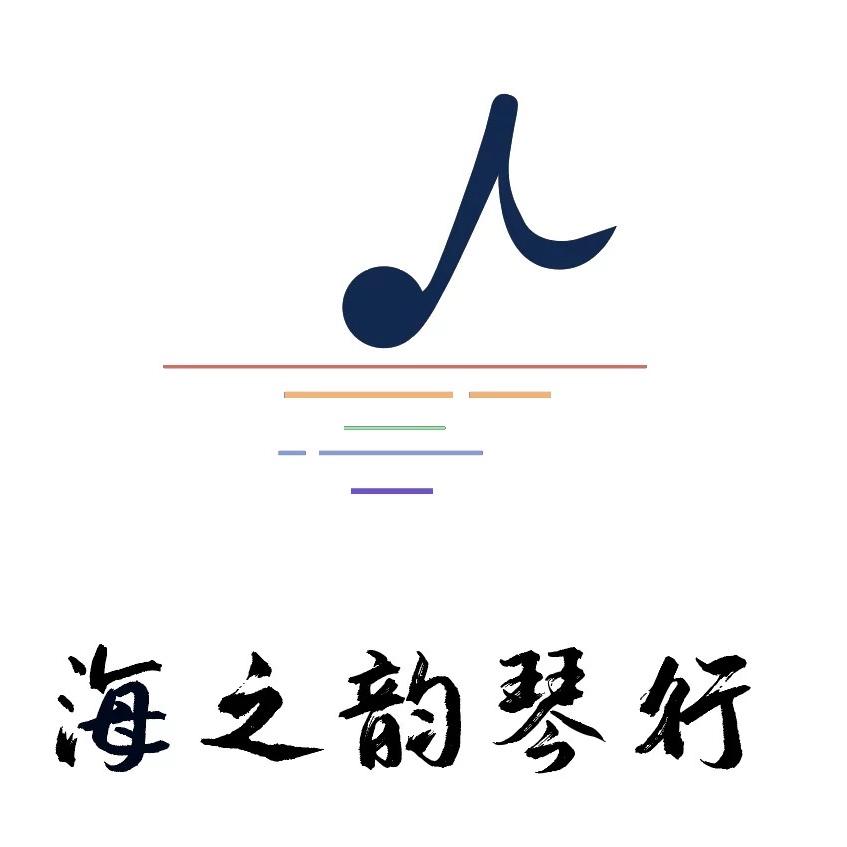 海之韵琴行官方号