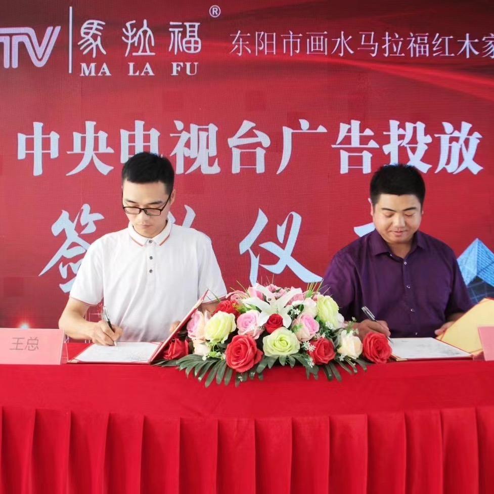 东阳市马拉福红木