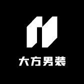 大大方方精品男装店