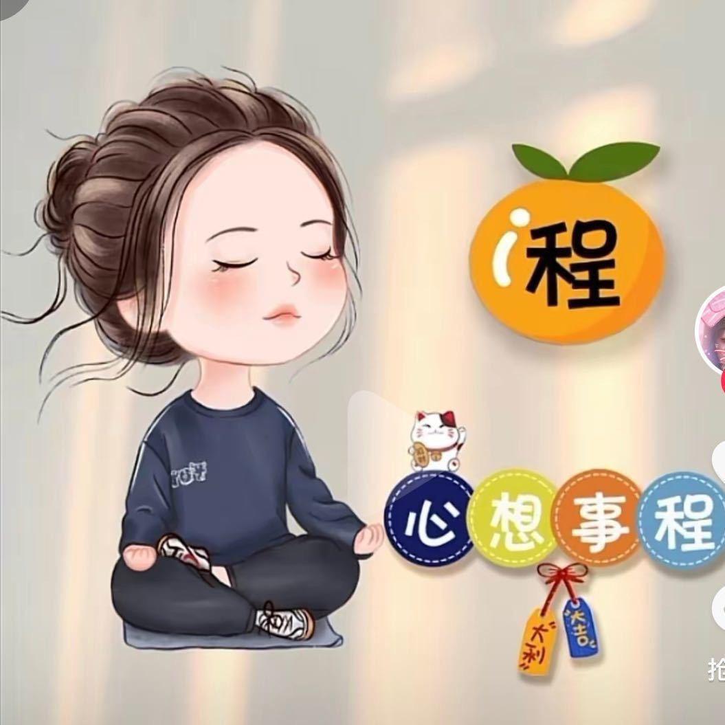 橙子🍊程💖