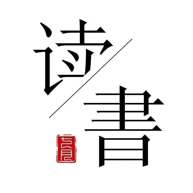 思维之道