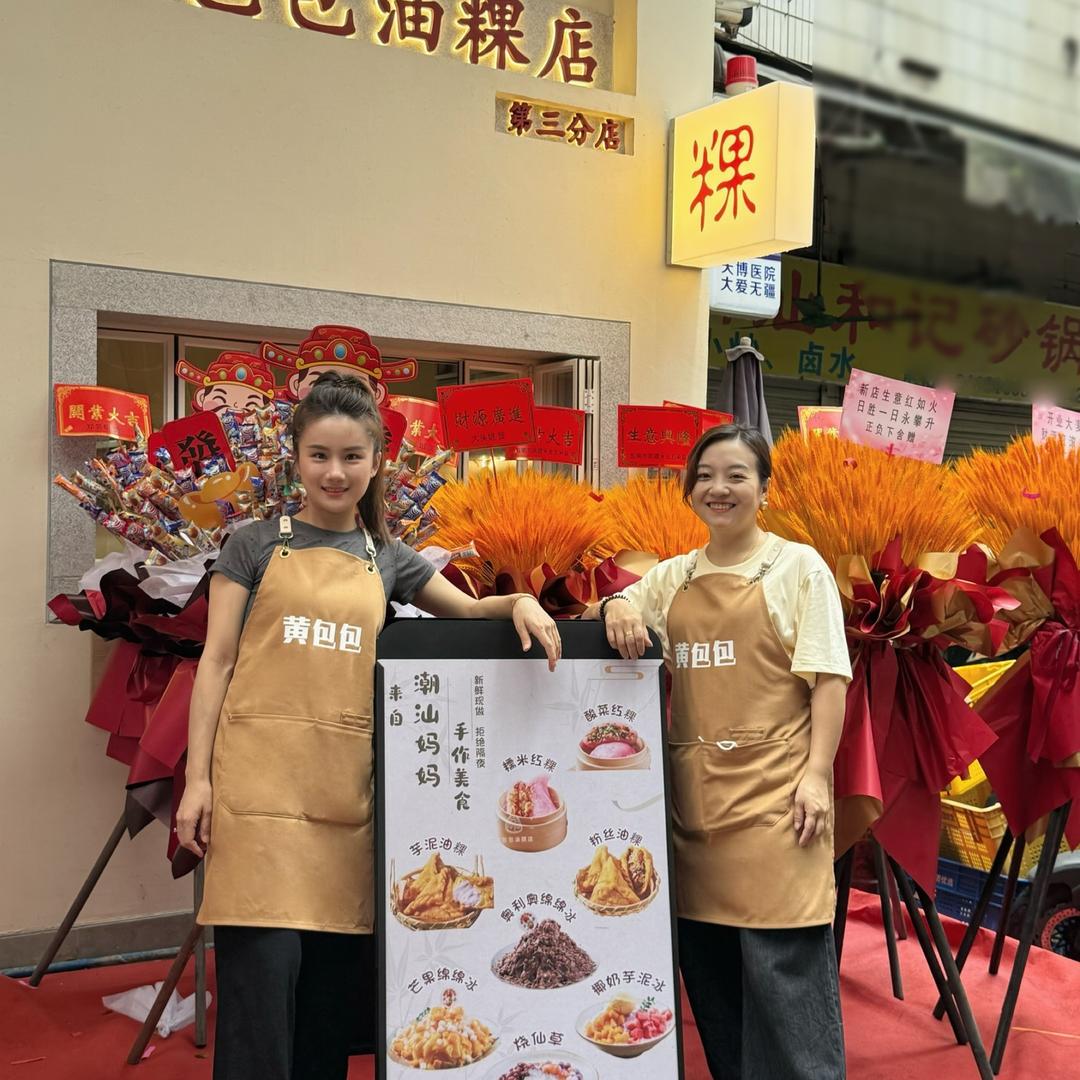 黄包包油粿店（中大店）