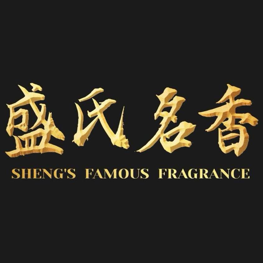 盛氏名香萌萌-沉香世家