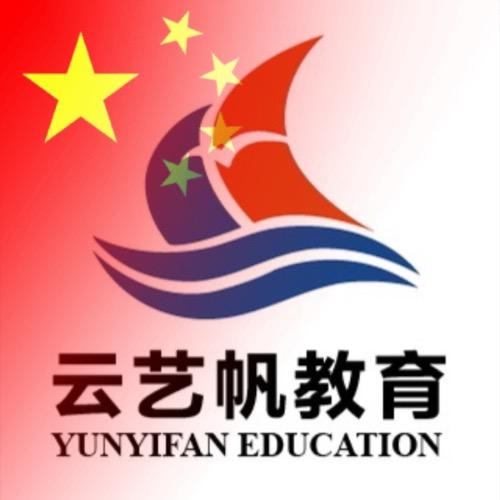 云艺帆教育