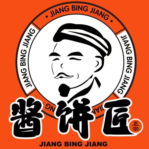 酱饼匠（3点半准时上班）