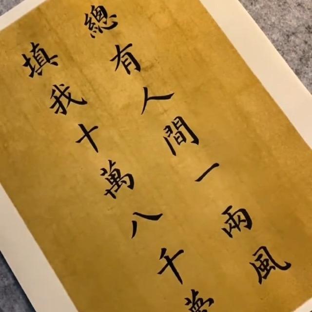 拼搏赢得人生