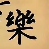 芭乐脆脆