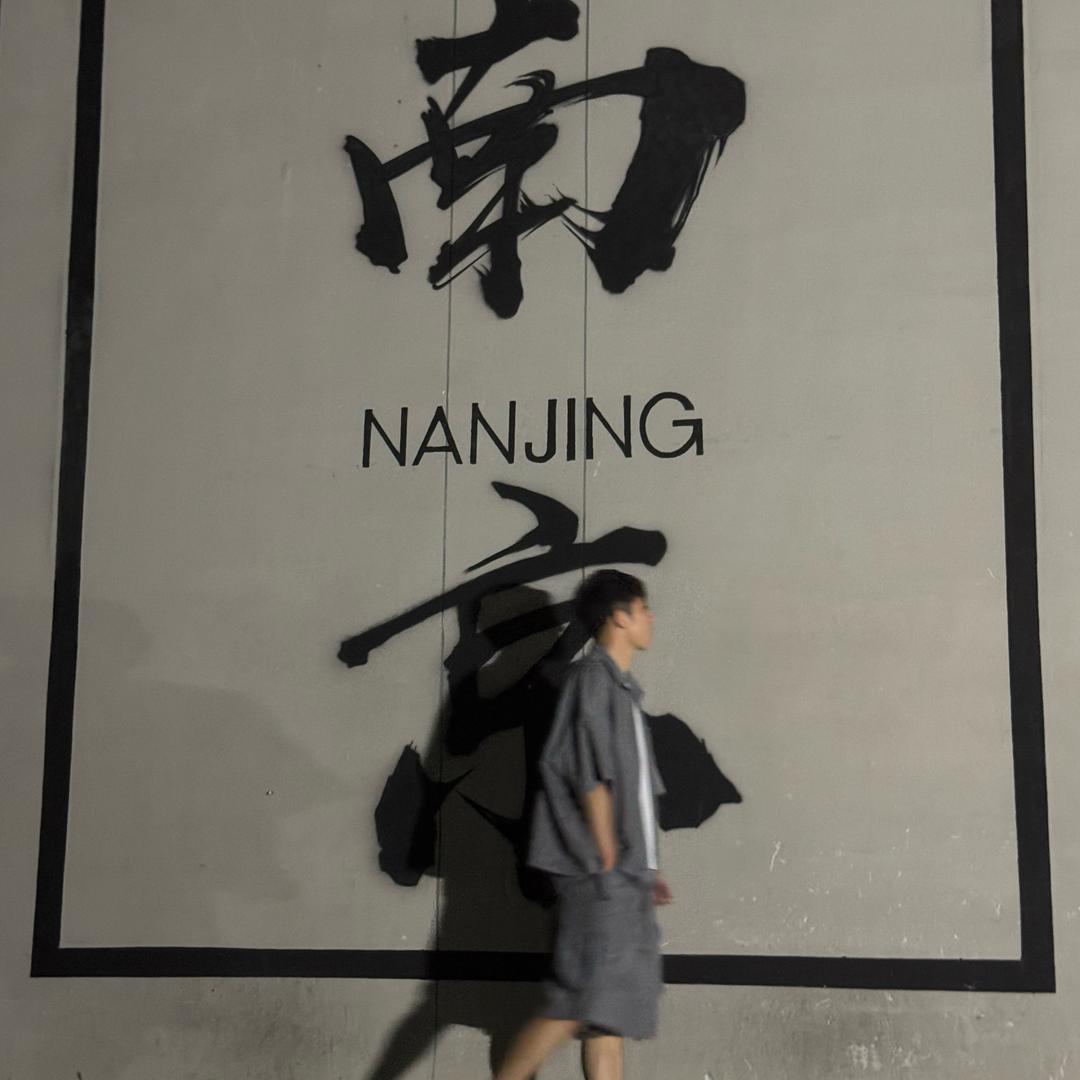 行走