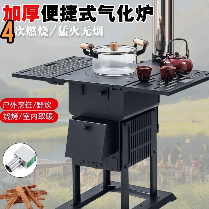 久燃烤火炉具