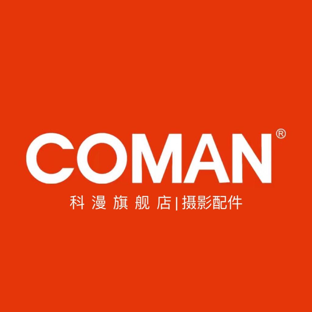 科漫官方旗舰店COMAN