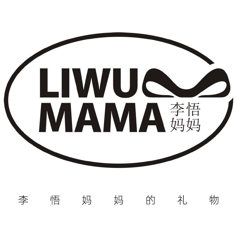 李悟妈妈严选童鞋