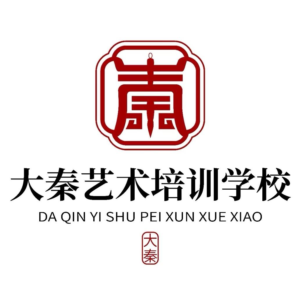 大秦艺术