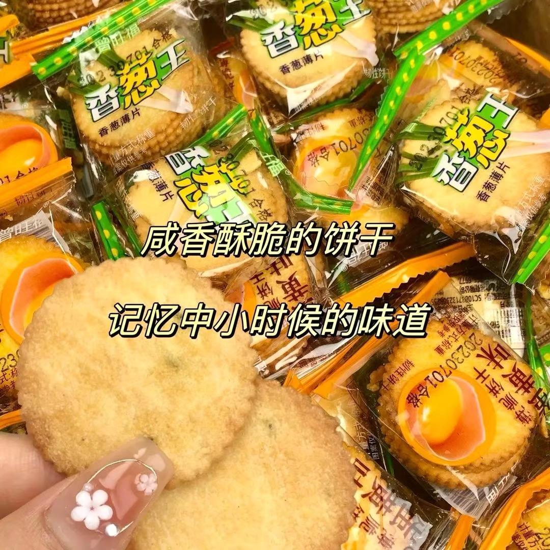 零食饼干工厂店