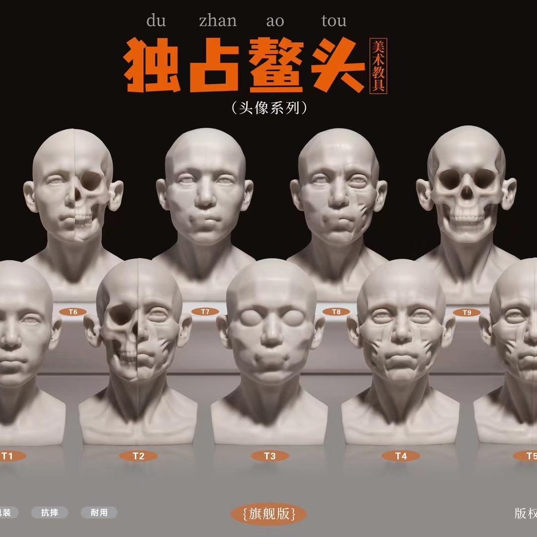 独占鳌头美术教具用品