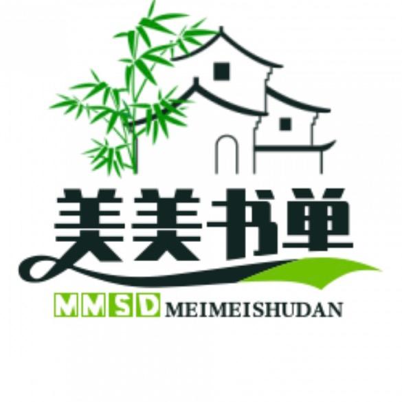 美美书单号