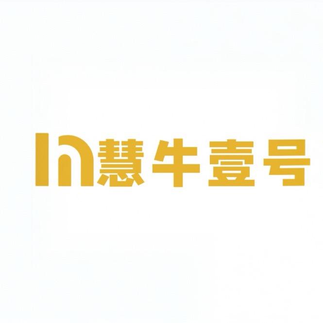 慧牛壹号生鲜