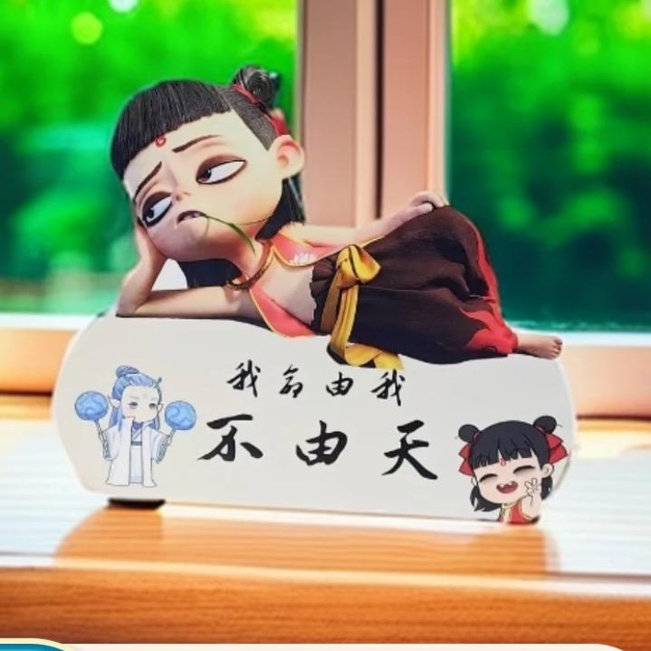 我命由我不由天