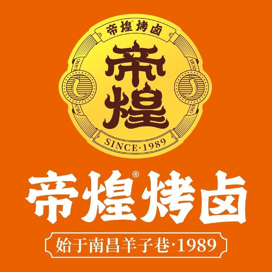 帝煌烤卤（田畈街店）