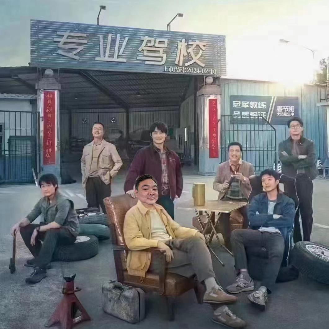 周大圣-天保驾校城南分校