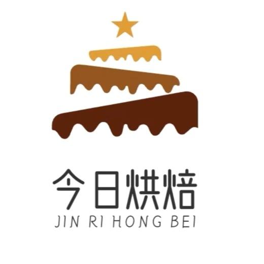 今日烘焙