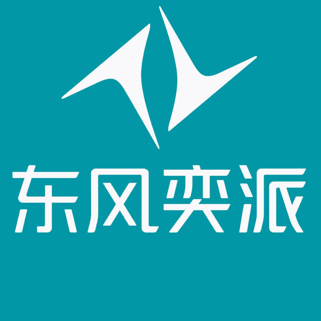 东风奕派（郑州中福店）