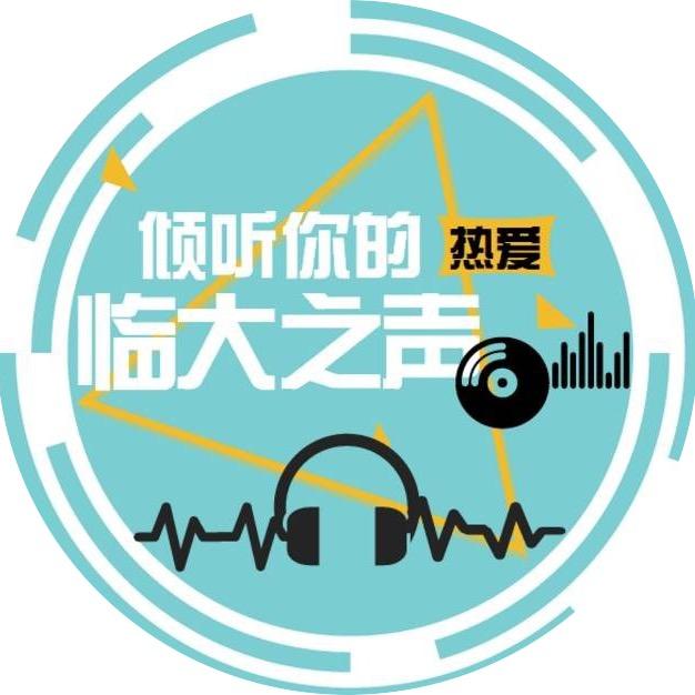 临沂大学广播电台
