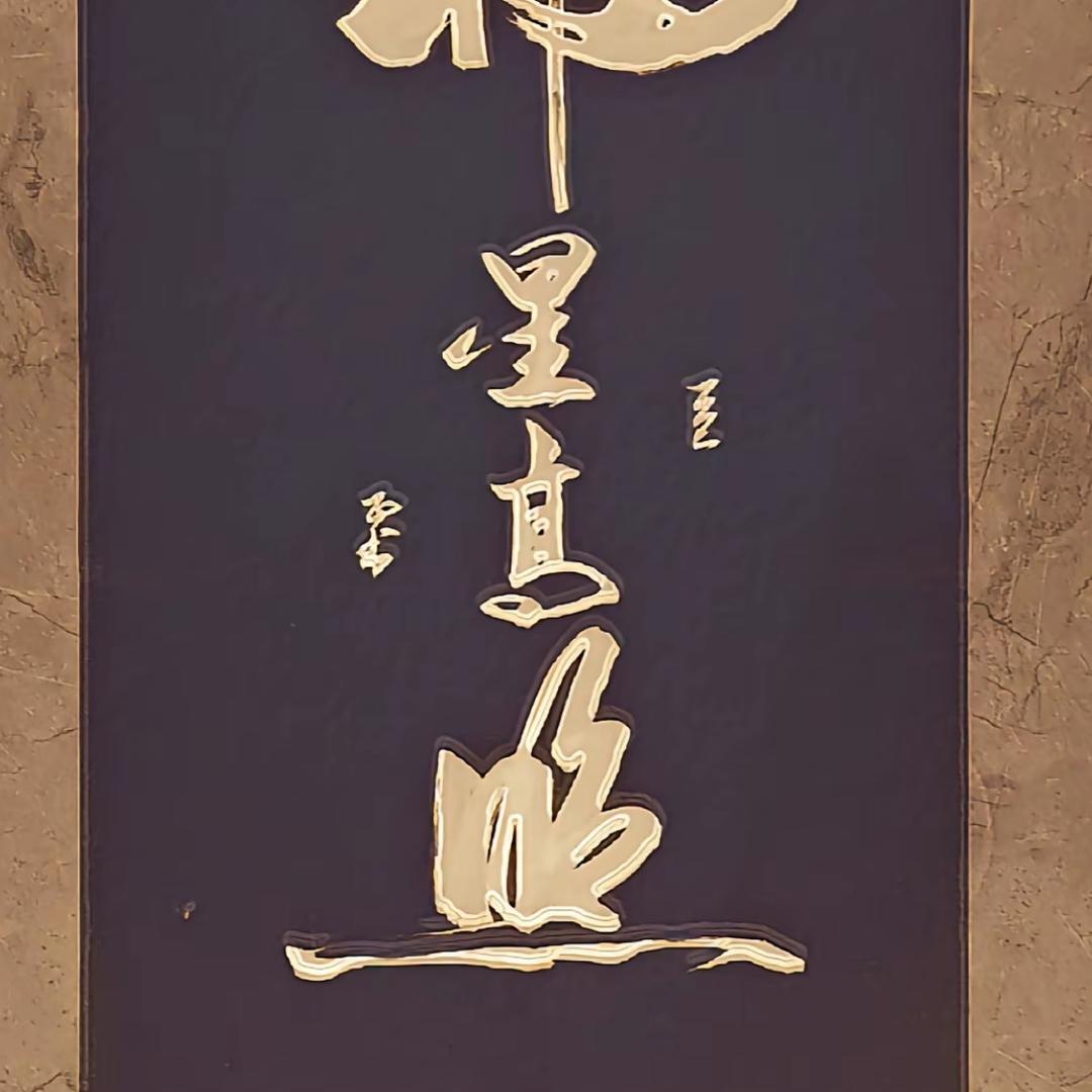 黑土地