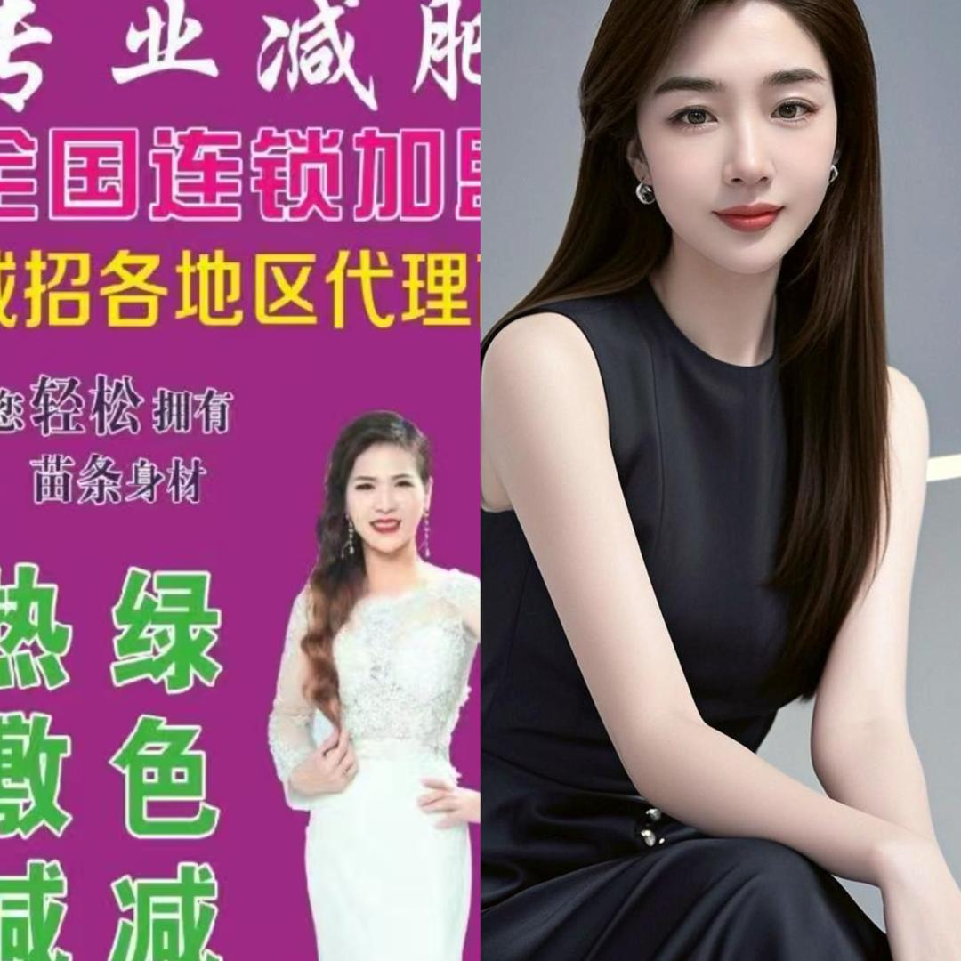 鹿邑瑞菁瘦丽人法姬娜欧洲城店