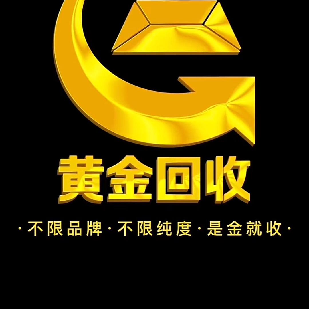 常州黄金回收小宇（可上门）