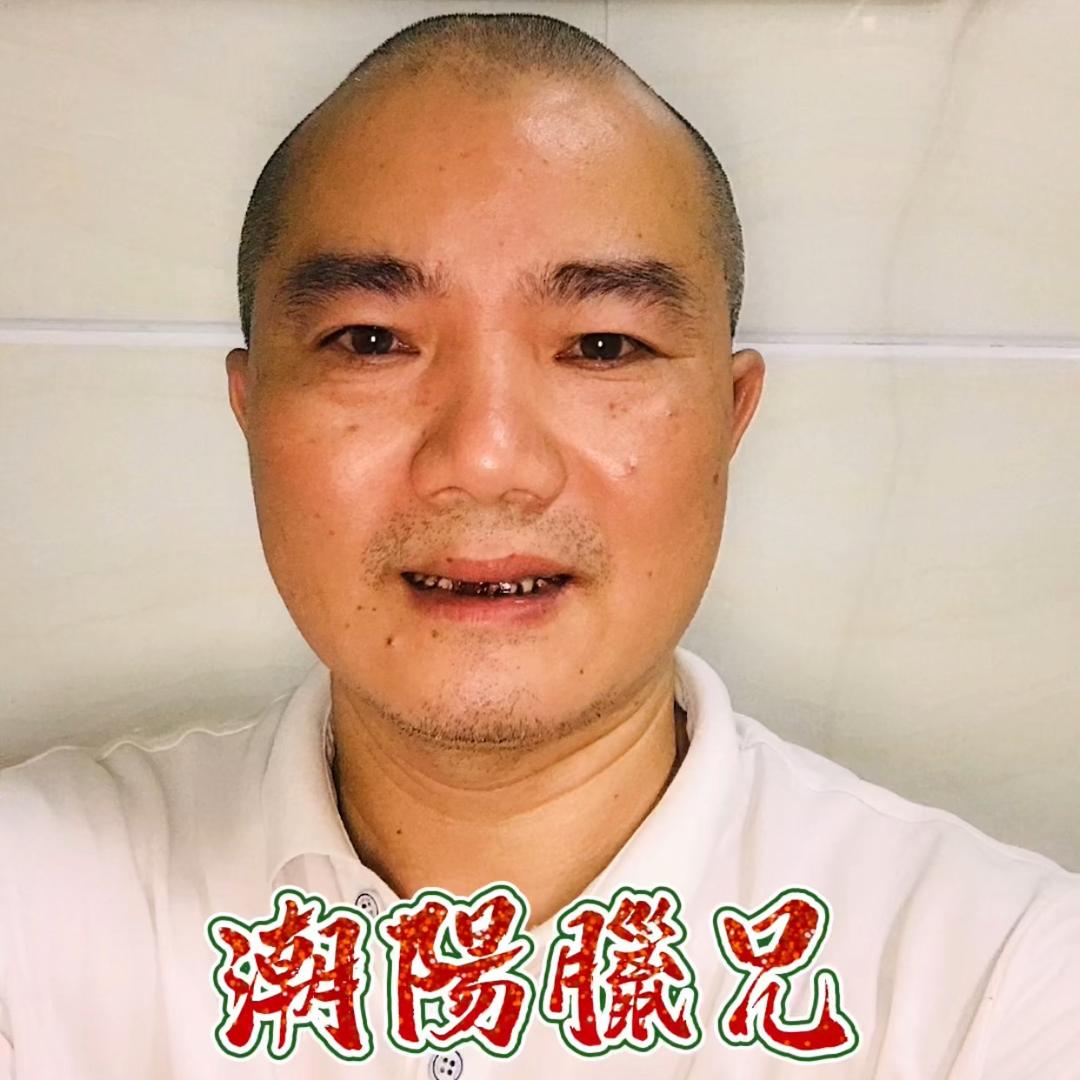 潮阳腊兄【潮声潮韵】