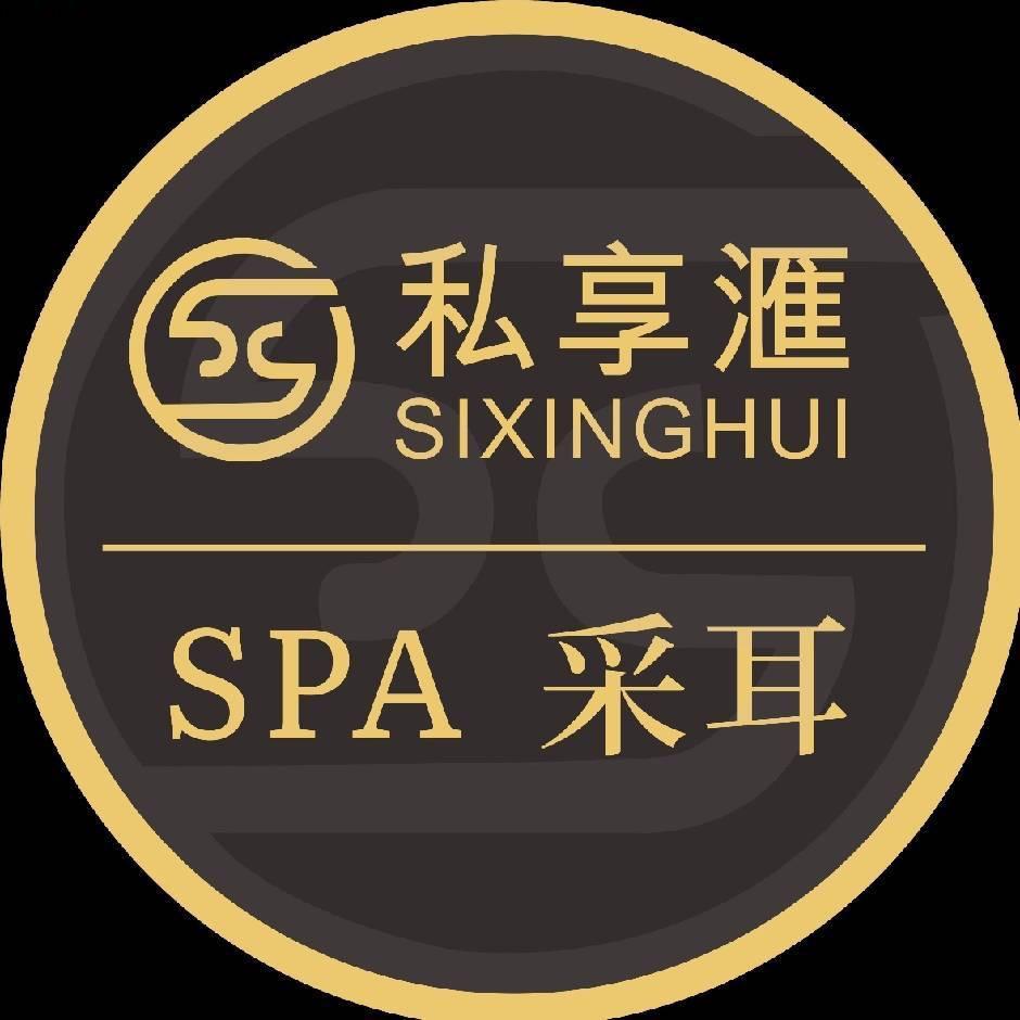 私享汇