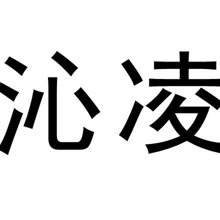 真🙏