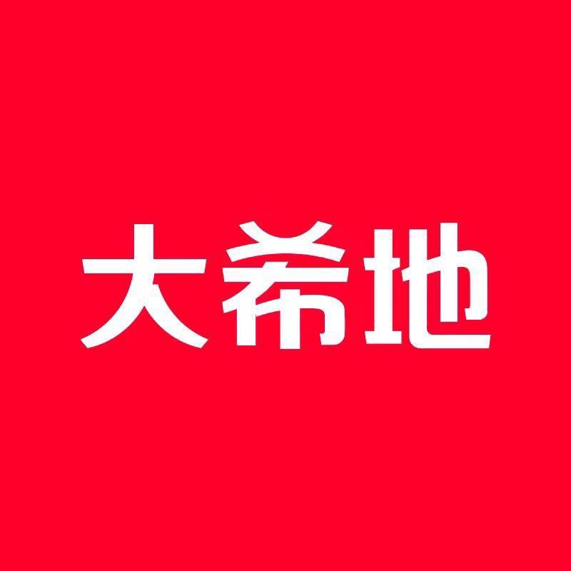 大希地健康直播间