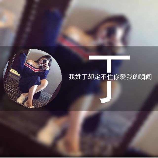 阿拉💋丁雨雨