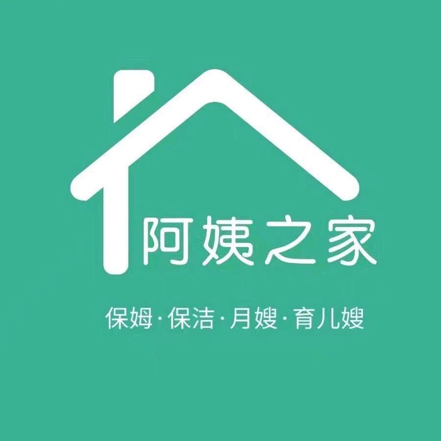 淮安阿姨之家家政服务