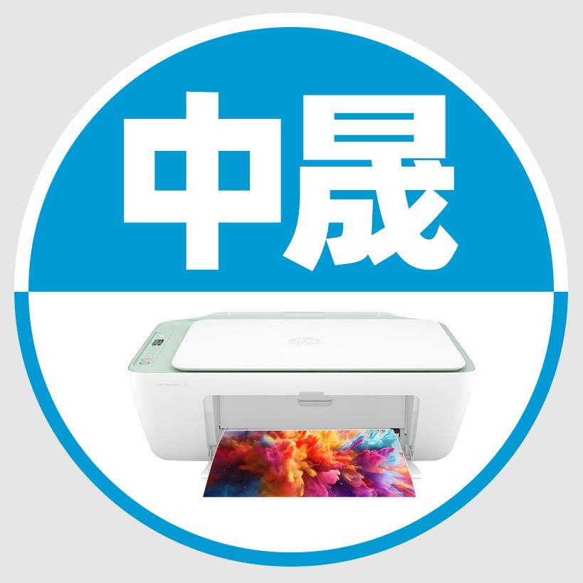 中晟办公打印官方