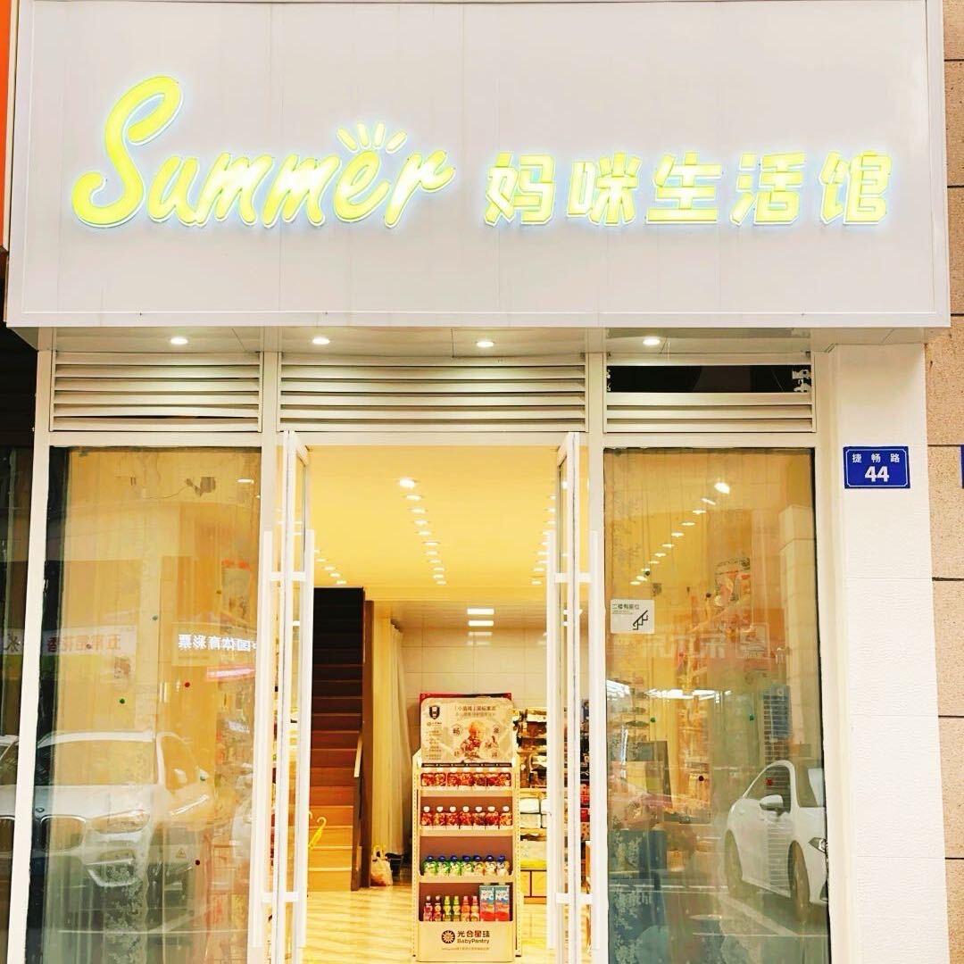 柏霖精选好物