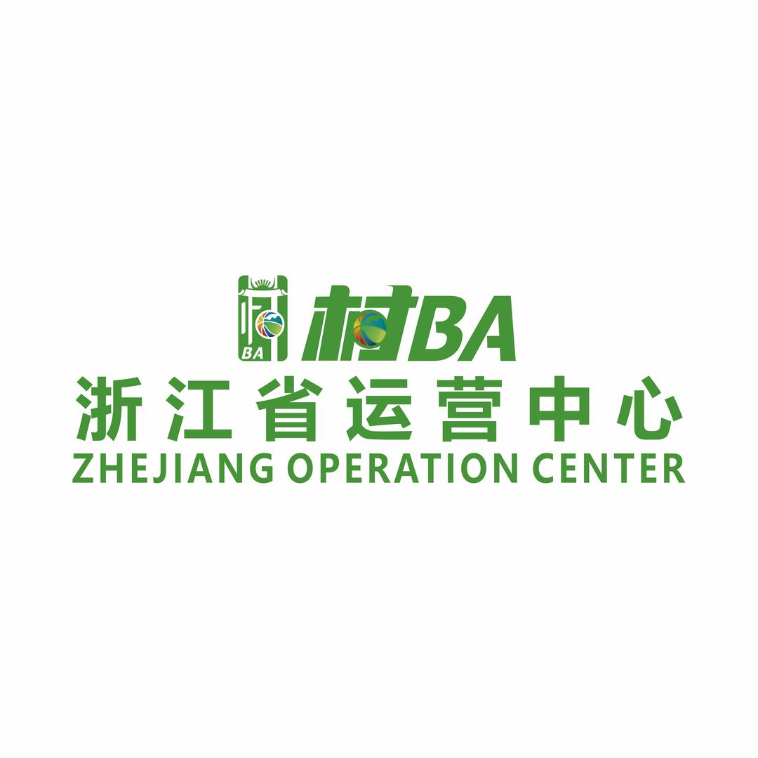 村BA浙江省运营中心