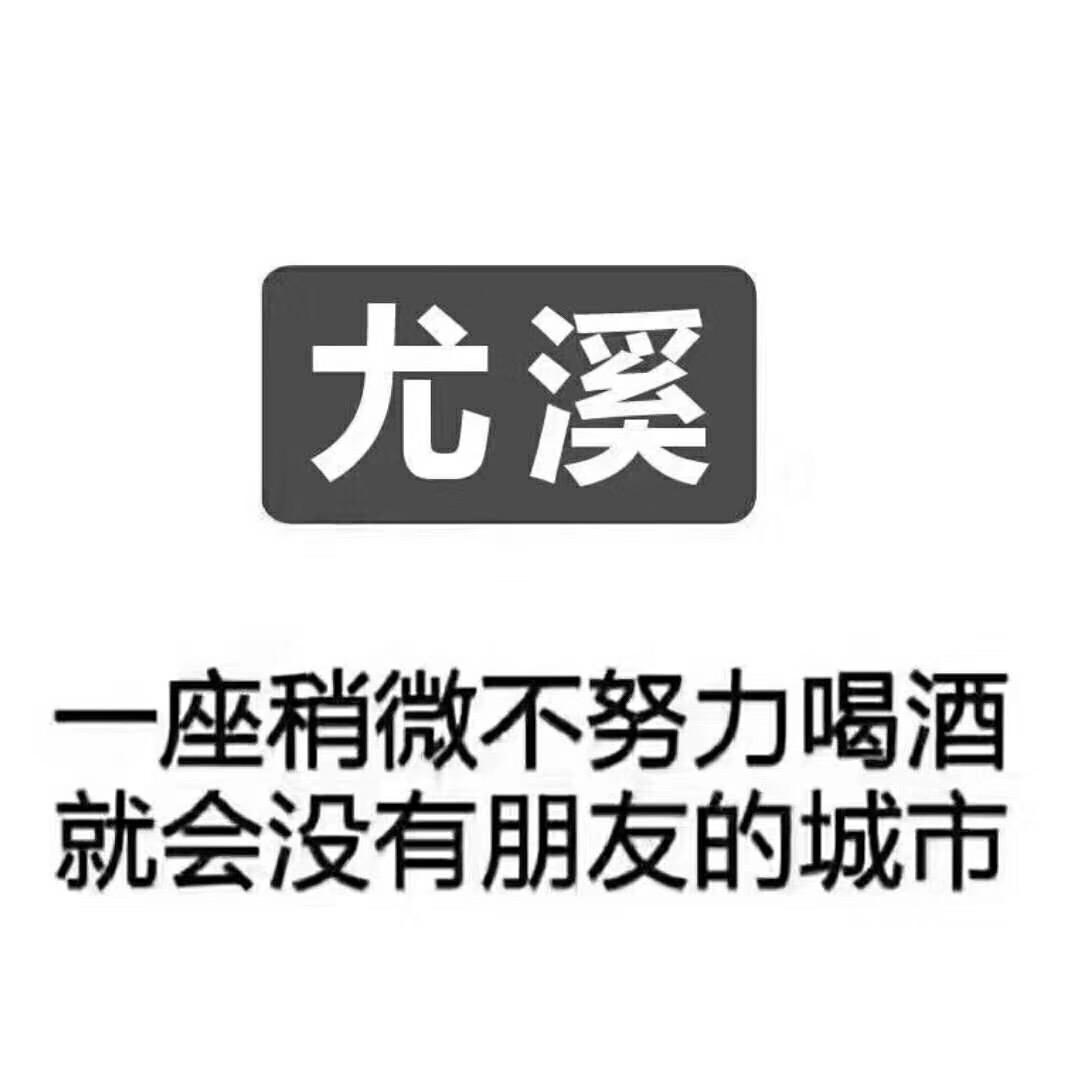 我用斯丹康
