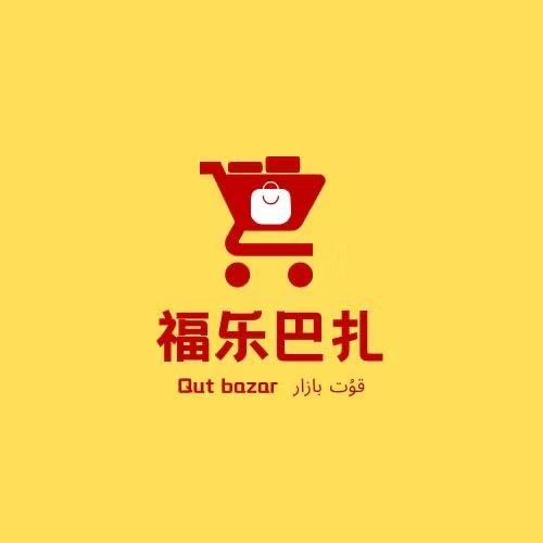 福乐乐进口食品
