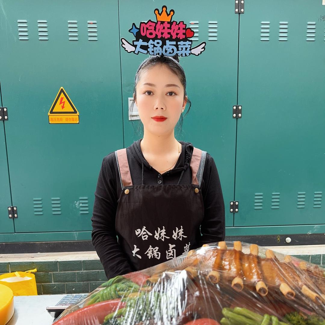 哈嫂嫂