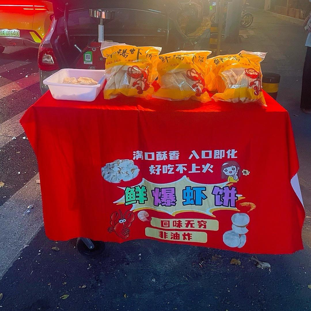 沈阳(鲜爆虾饼)同城配送