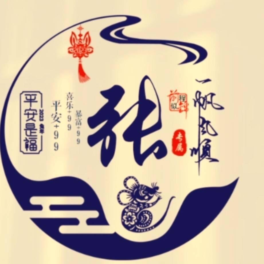 我吃了好多盐丶好闲啊！