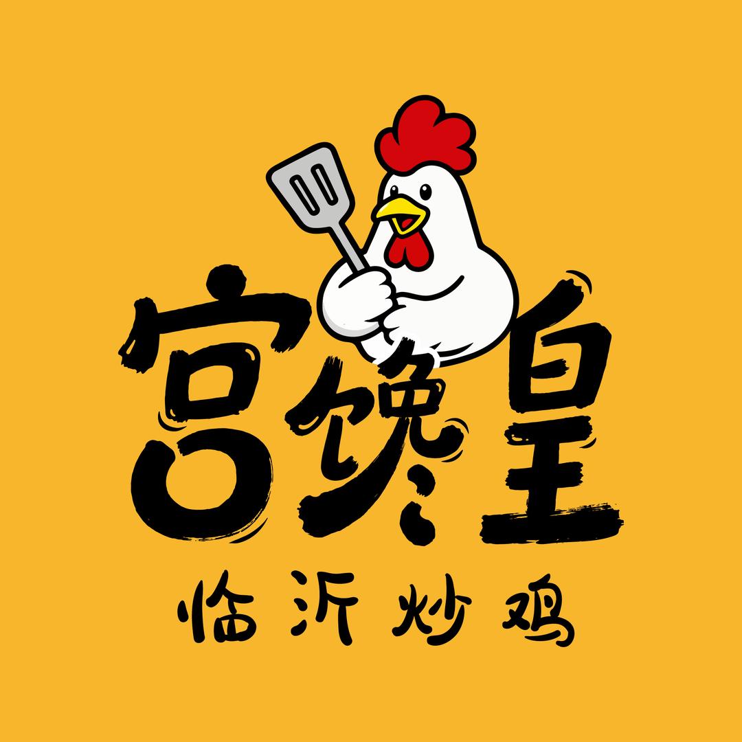 宫馋皇临沂炒鸡