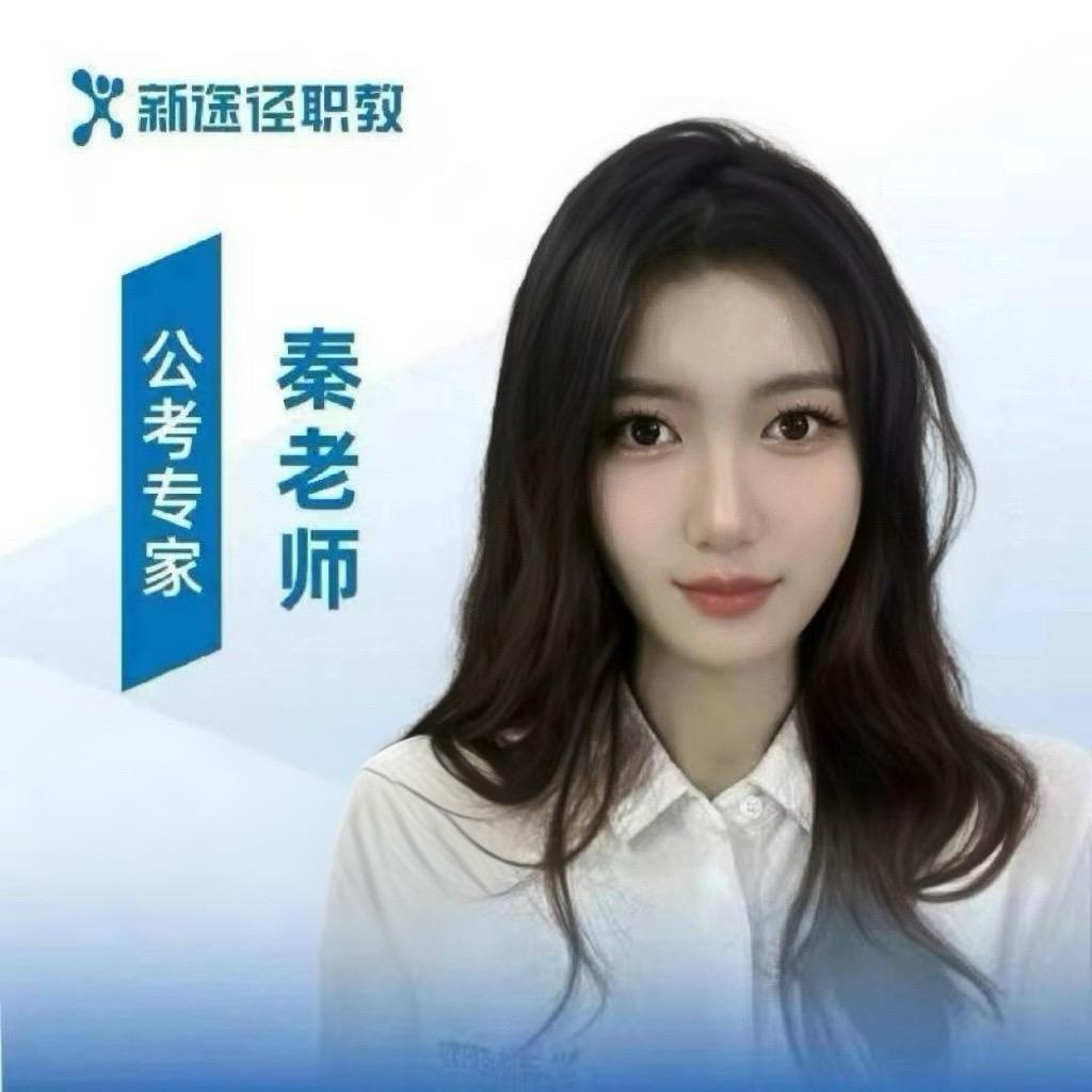 甘肃新途径秦老师