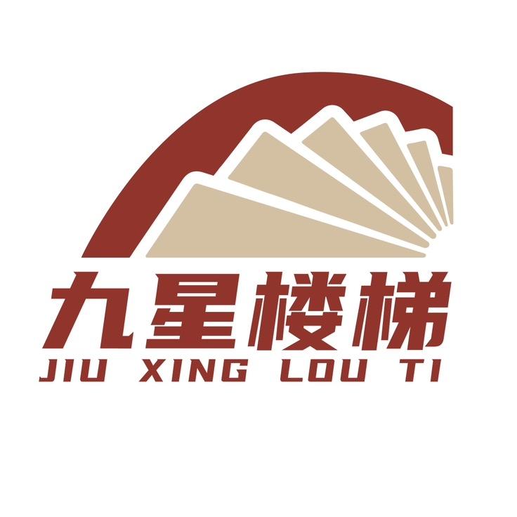旋转楼梯厂家九星