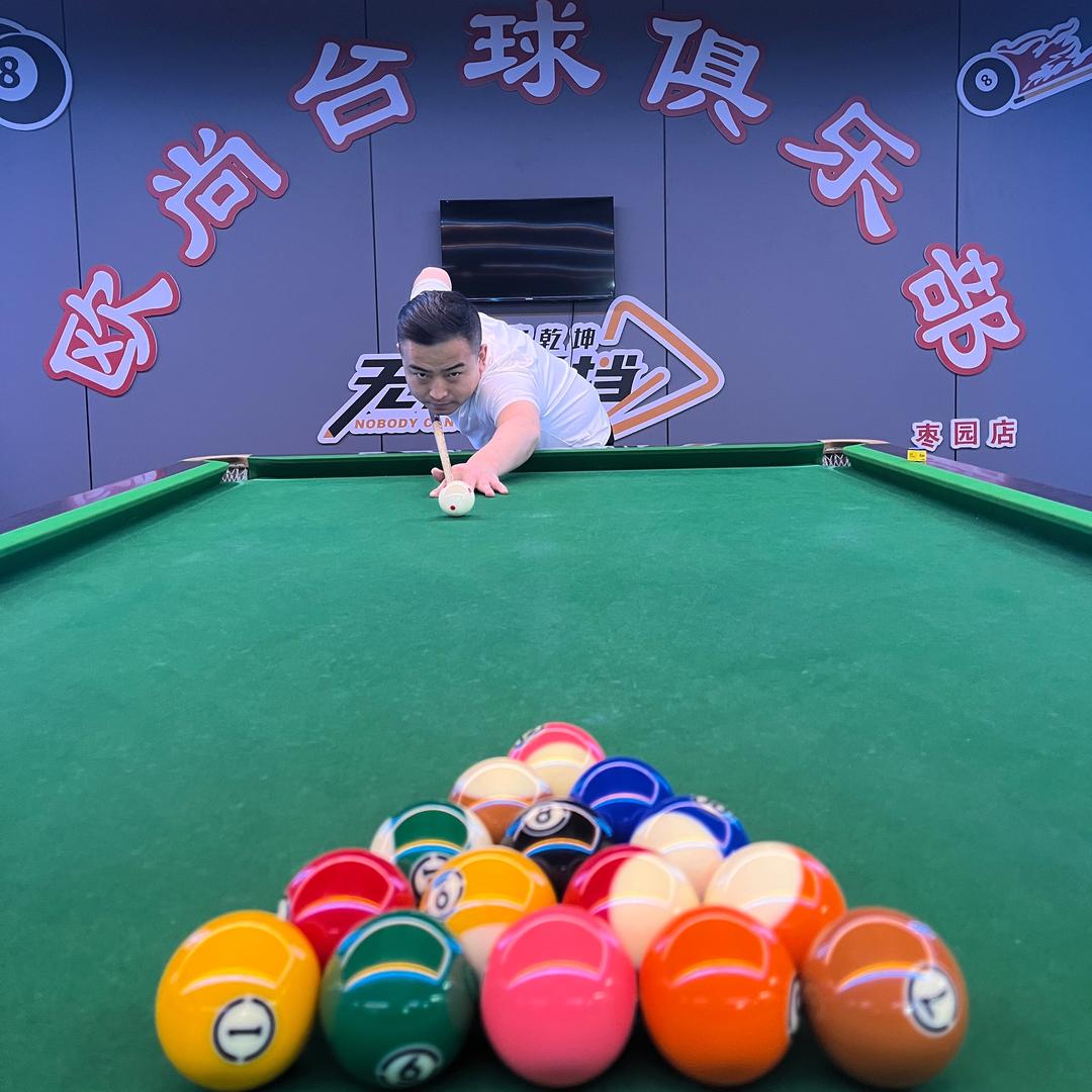 欧尚台球俱乐部（枣园店）