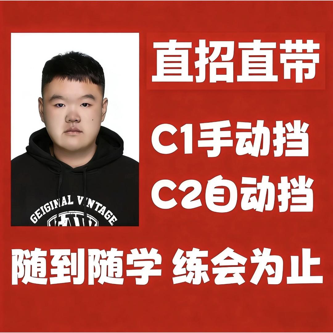 泗水兴达（教练直招直带）